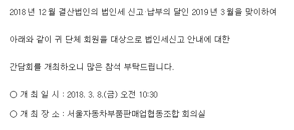 사업자단체 간담회 개최